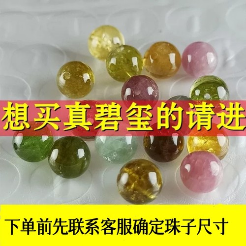 保真天然糖果色碧玺散珠圆珠单珠