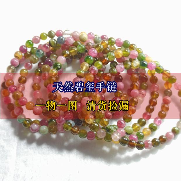 天然碧玺手链手串女看图选款捡漏