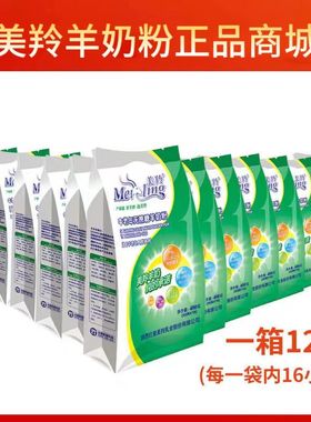 富平红星美羚羊奶粉中老年无蔗糖美玲羊奶成人官方旗舰店整箱12袋