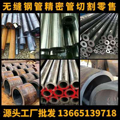 无缝钢管 圆钢 铁管空心圆管厚薄壁20#45号碳钢A3 Q235 Q345D零切