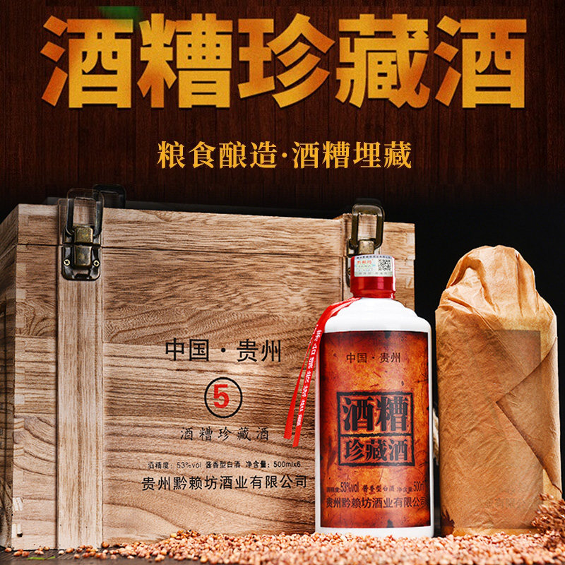 酱香型白酒53度酱香型白酒