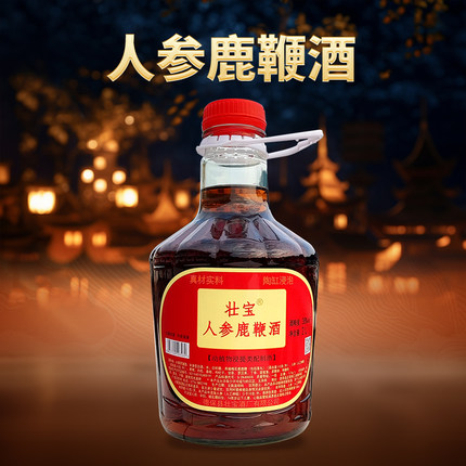 广西德宝特产僚人家壮宝人参鹿鞭酒38度2升玻璃坛装