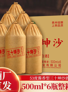 贵州酱香型白酒黔赖坊53度