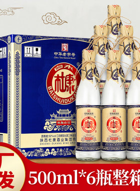白水杜康500ml浓香白酒52度