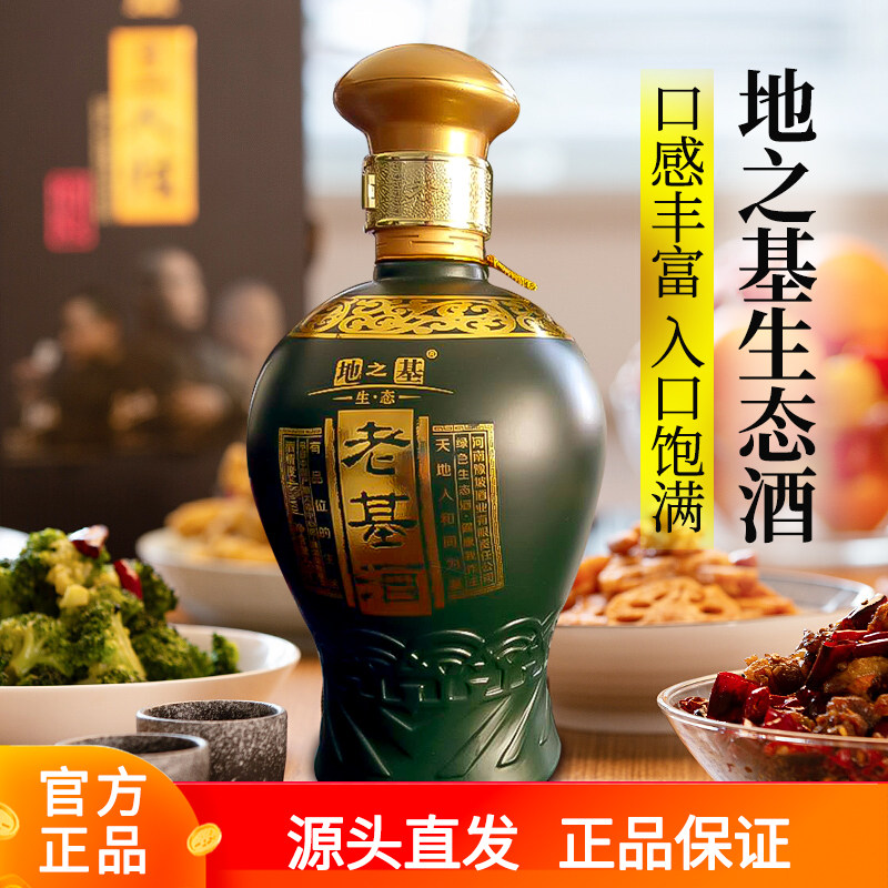 豫坡加浓香纯粮河南特产4瓶老酒