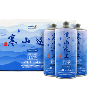 比利时精酿小麦啤酒原浆卢登堡寒山4.7度12P 1L*4罐整箱