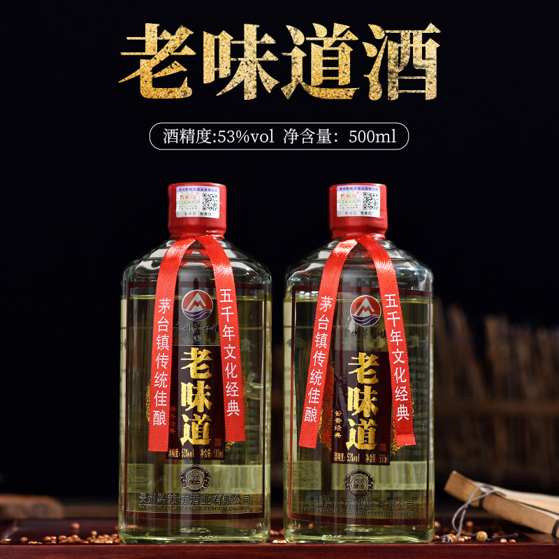 贵州仁怀赖坊500ml瓶装粮食酒