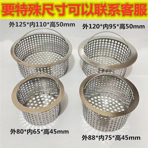 140/160下水器厨房水槽不锈钢过滤网洗菜盆洗碗水池16cm提篮漏斗