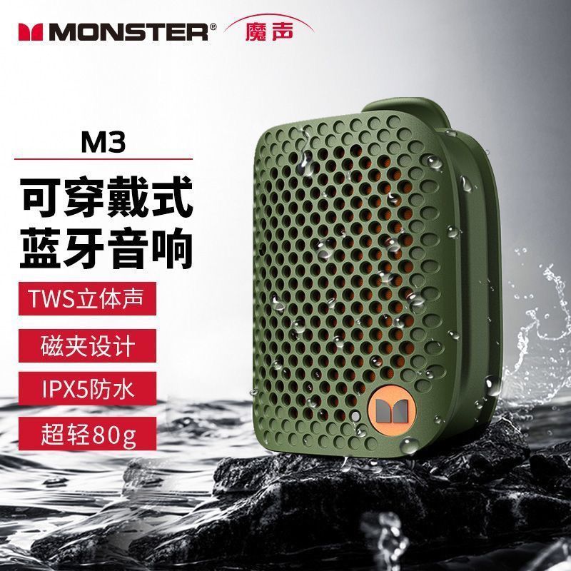 正品魔声M3迷你超小蓝牙音箱便携领夹式大音量蓝牙音响TWS互联