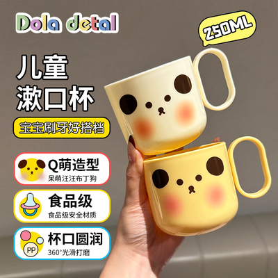 儿童漱口杯牙杯可爱布丁小狗高颜值加厚无毛刺便携式家用宝宝口杯