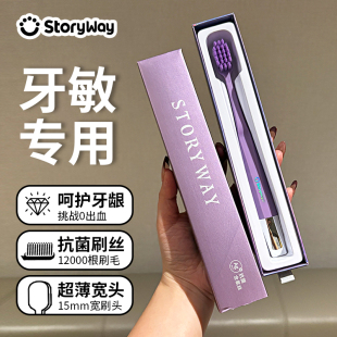 牙刷软毛成人家用家庭装超细超软宽头抗菌护龈男女士敏感牙专用