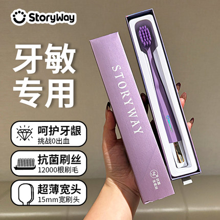 牙刷软毛成人家用家庭装超细超软宽头抗菌护龈男女士敏感牙专用