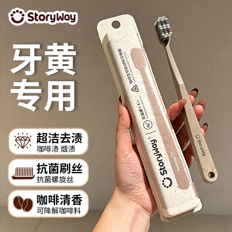 牙刷软毛成人超细超软男女士敏感专用抗菌旅行牙刷软毛家庭装家用