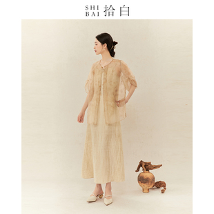 SHIBAI拾白夏季新中式国风女装植物染外披棉麻褶皱吊带连衣裙套装