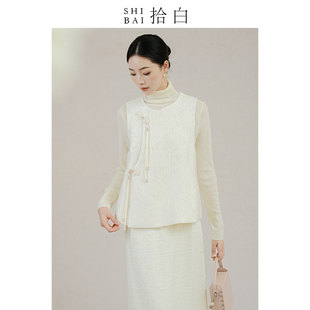 SHIBAI拾白秋冬季新中式国风女装羊毛色织高级感白色提花马夹半裙