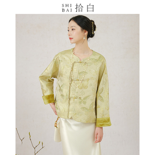 SHIBAI拾白  春影蝶 新中式外套春新款原创国风女装改良盘扣茶服