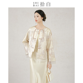SHIBAI拾白新中式 原创国风杏色扇子提花改良盘扣上衣 外套春秋新款