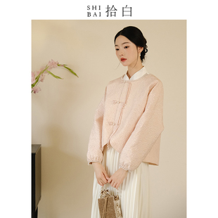 SHIBAI拾白新中式外套秋冬原创国风女装粉色温柔提花珍珠盘扣上衣