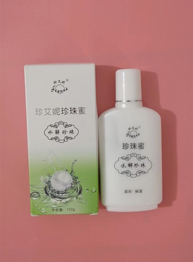 珍珠蜜苏州珍艾妮任何肤质