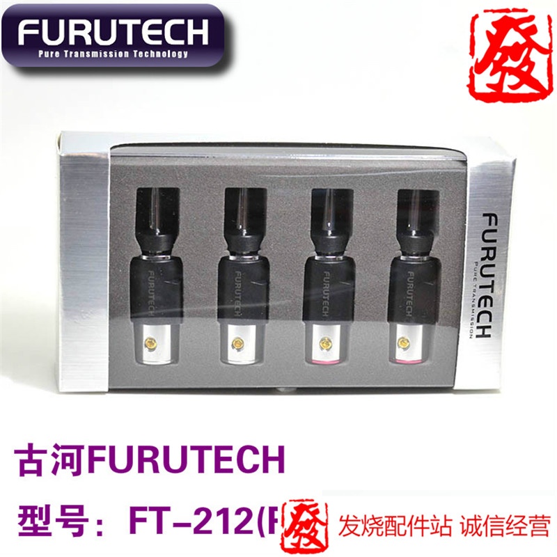原装日本古河FURUTECH FT-212(R) 款镀铑香蕉插喇叭插头音箱插头