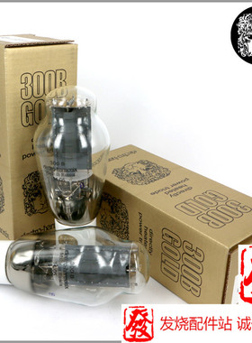 全新原装盒俄罗斯EH-金脚 金栅极 300B GOLD电子管 原厂配对