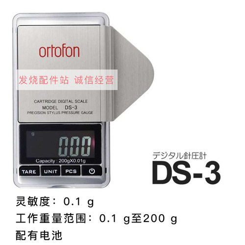 ortofon 高度风 DS3 LP黑胶唱机唱针 数字针压计 重量测量准确
