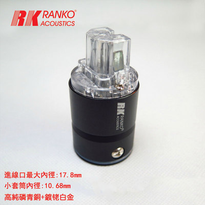 美国RANKO龙格RPP-200 IEC R磷青銅+鍍铑電源插頭尾母插端子头
