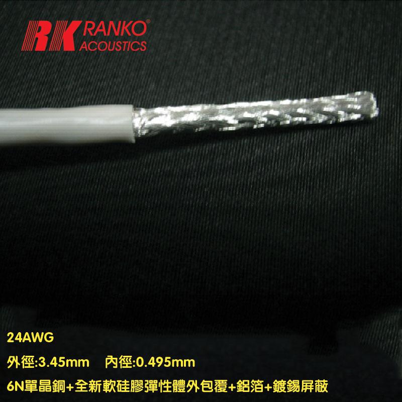 美国RANKO龙格 RJA-300 6NOCC漆包3芯单晶铜散线24AWG机内信号线