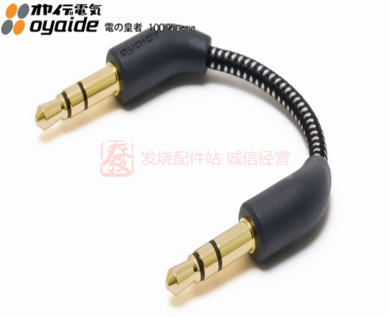 原装日本 oyaide欧亚德 HPC-MSS/MSL车载单晶铜 AUX对录线