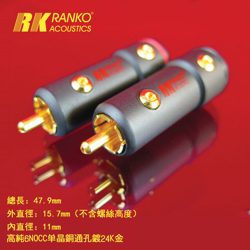 美国 RANKO 龙格 RCA-500W G OCC 镀金 莲花插头 单晶铜 信号插头