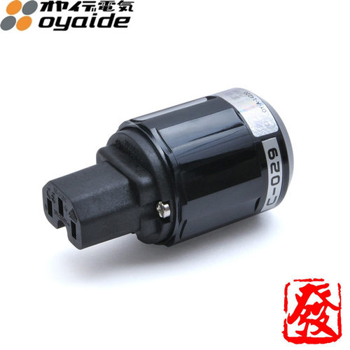 原装日本 oyaide 欧亚德 电之皇者 C029 电源线插尾 现货供应
