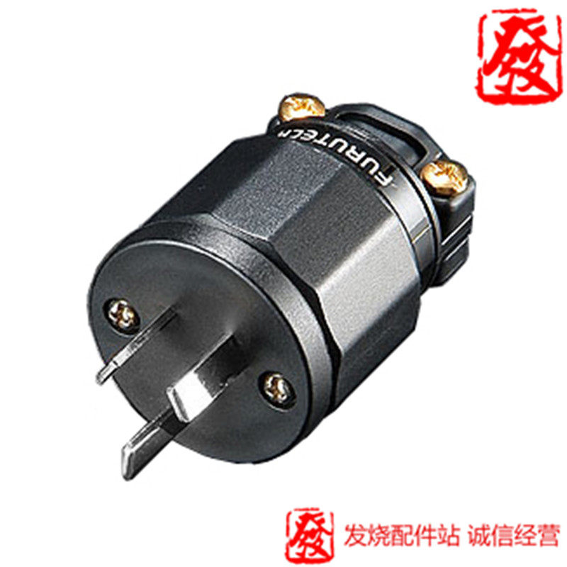 原装正品 日本古河 furutech fi-au3112(r) 电源插头 富昌行货