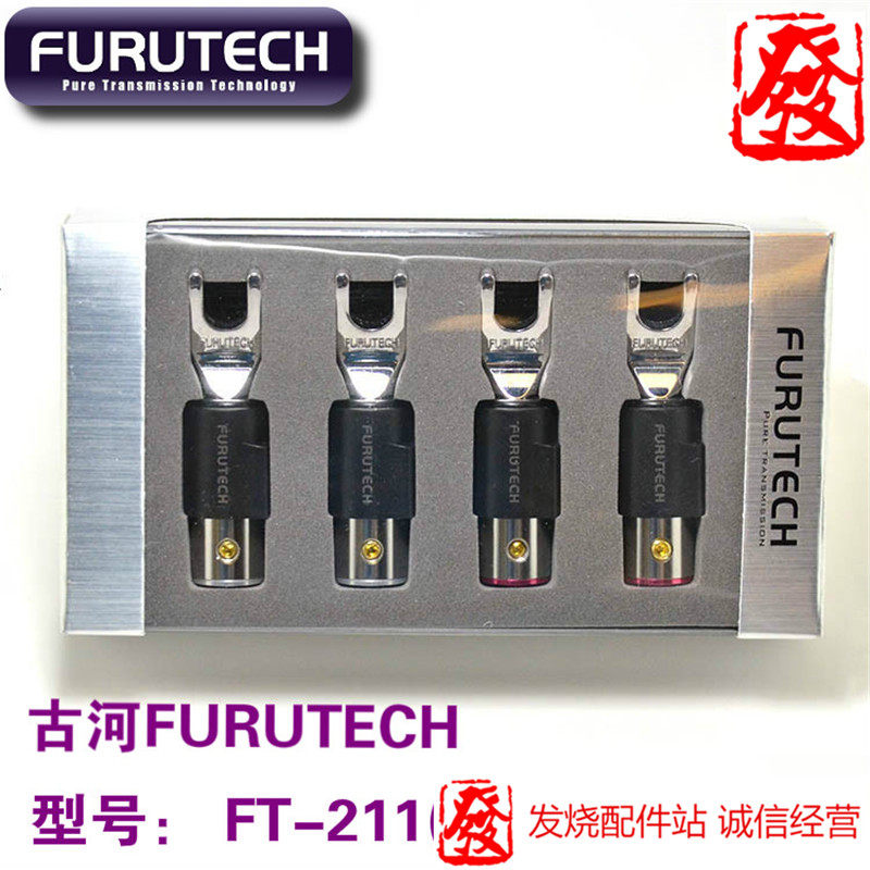 原装日本古河FURUTECH FT-211(R)镀铑 Y插喇叭插头 音箱叉插头