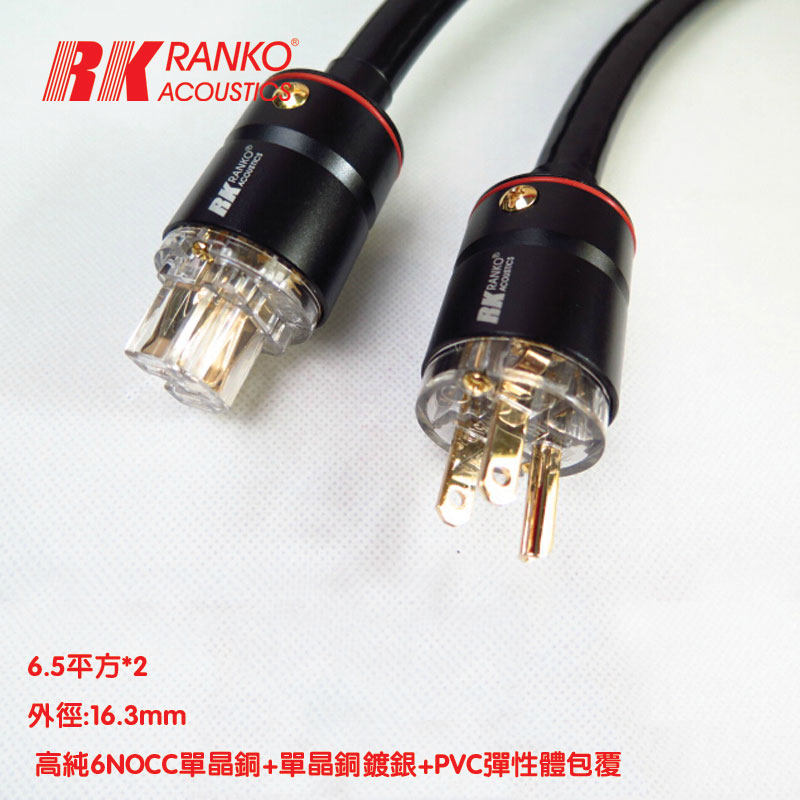 美国 RANKO 龙格 RP-2050 HI-END 发烧音响 功放 胆机 成品电源线
