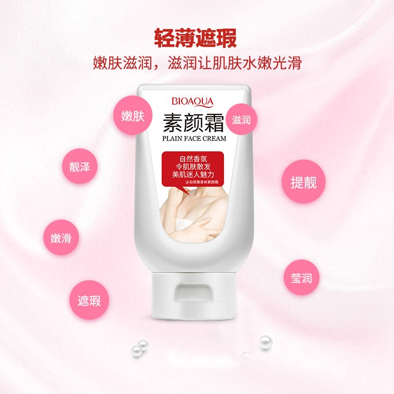 泊泉雅全身匀致亮肤约会霜 约会乳身体乳 隐形丝袜霜遮瑕隔离直销