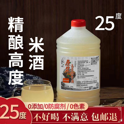 江西正宗25度纯手工米酒农家自酿
