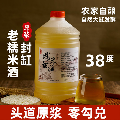 高度米酒农家自酿纯手工纯米酒