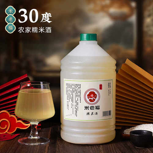 30度5斤装不甜型清酒糯米酒