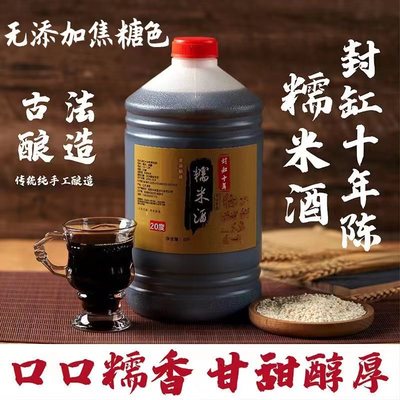 正宗老酒纯糯米封缸老酒