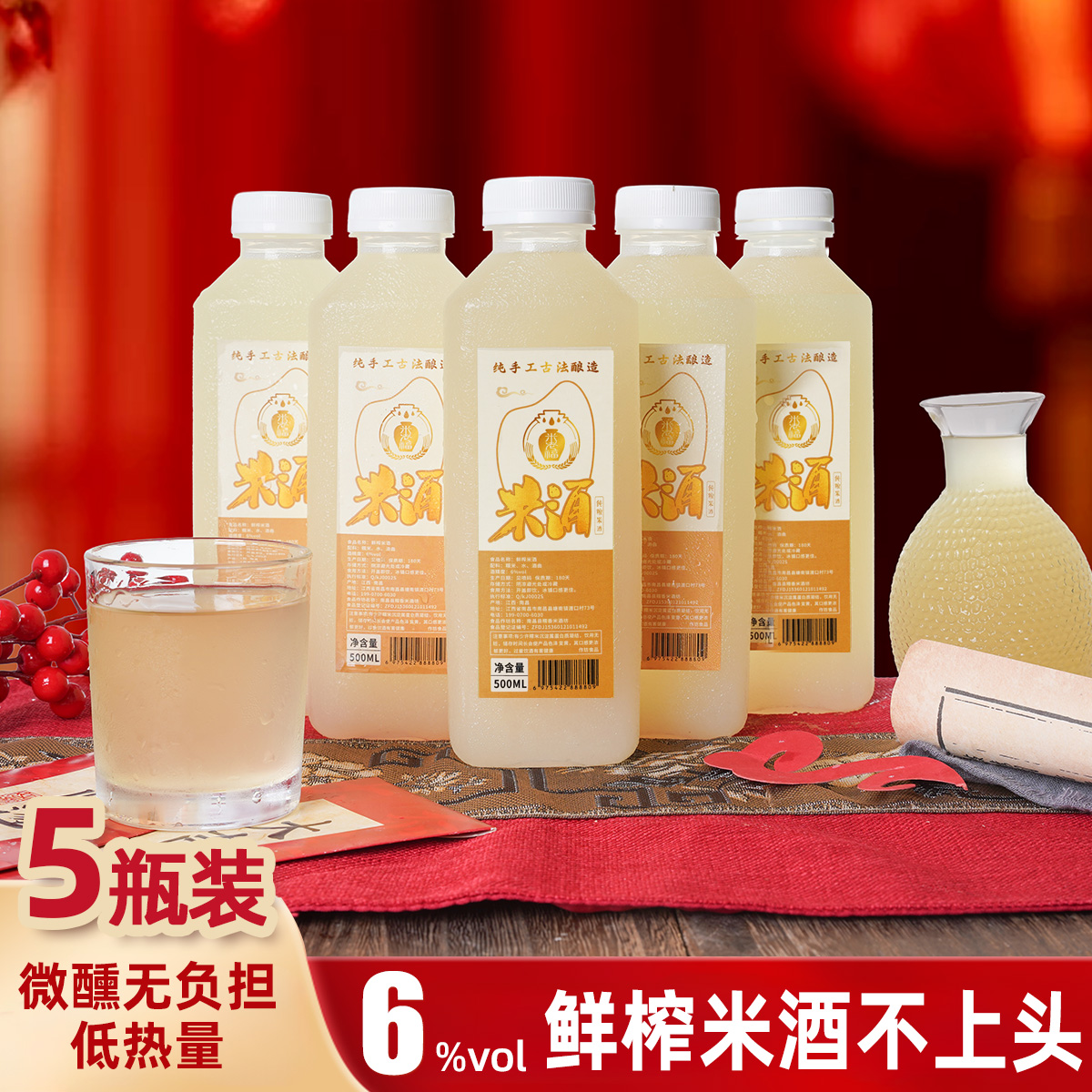 客家原味手工米酒低度甜酒