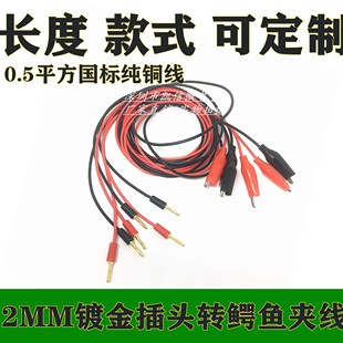 2MM纯铜镀金灯笼香蕉插头转鳄鱼夹测试线电源测试线维修连接线