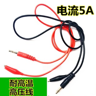 4mm香蕉插头转中号鳄鱼夹子线 万用表笔测试线 硅胶连接线