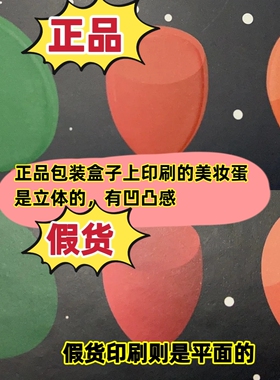 官方授权星空化妆美妆蛋套装3个