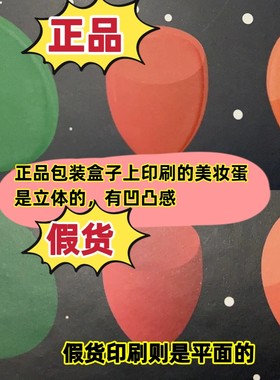 官方授权星空化妆美妆蛋套装3个