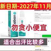 切勿贪￥便宜 腋下 去异味 新日期2027 英国优得芬odaban止汗喷雾
