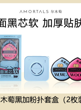 【官方授权】服帖不吃粉黑加粉扑
