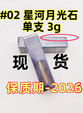 【02色号】现货，3ce一滴泪同色！尔木萄液体眼影套装4色四只装闪