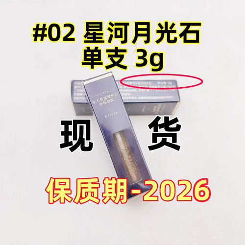 星河月光石02色现货一滴泪平替