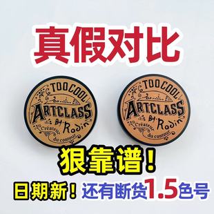 真假对比-TooCoolForSchool-涂酷三色修容盘阴影立体修容鼻影发