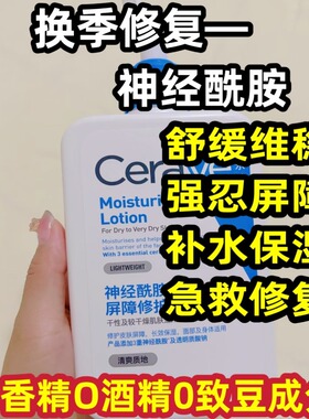 乳液修复角质层敏感肌肤修复